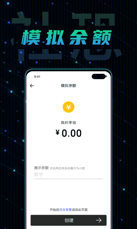 社恐快跑极速版app下载