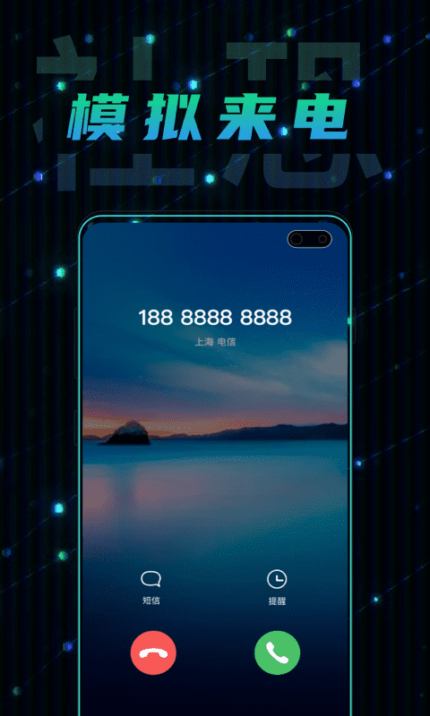社恐快跑极速版下载