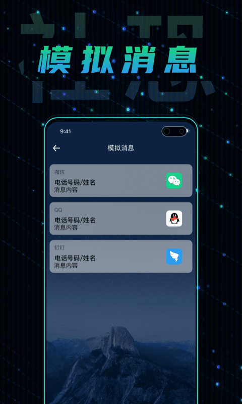 安卓社恐快跑极速版app