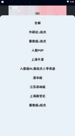 乐学点读app下载