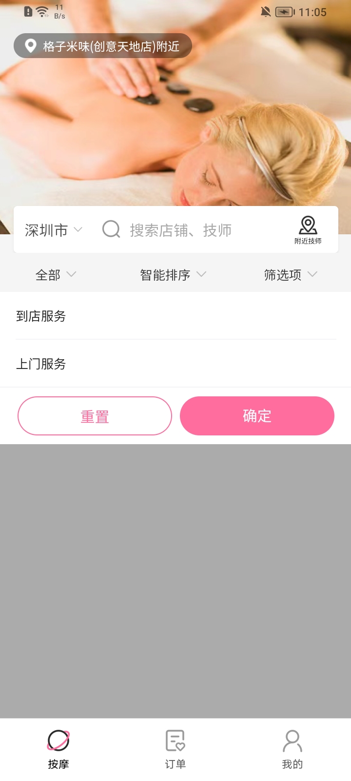 一点按上门app
