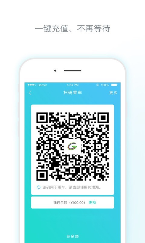 安卓淮南码上行软件下载