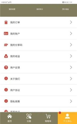 安卓天天摆摊app