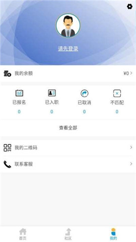 安卓百姓招聘网软件下载