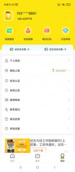 安卓众玩兼职手赚app官方版 v1.1.7软件下载