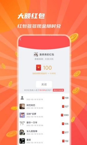 安卓日富一日app