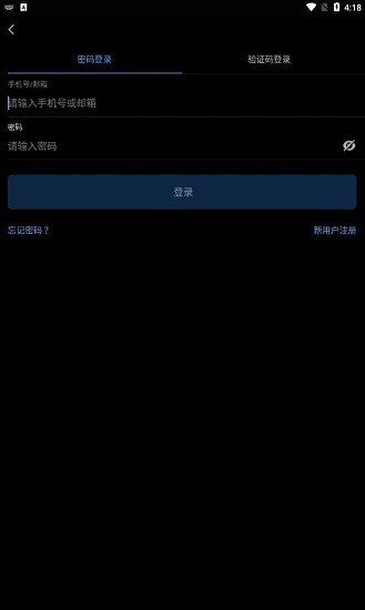 安卓win交易平台app