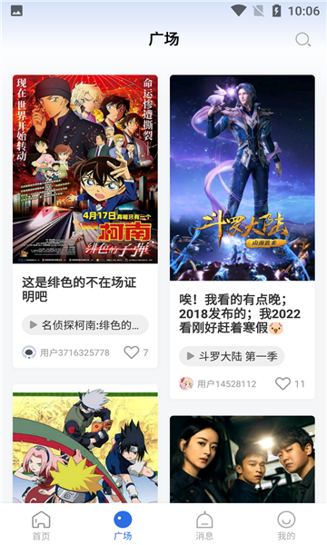 安卓飞快影视软件下载