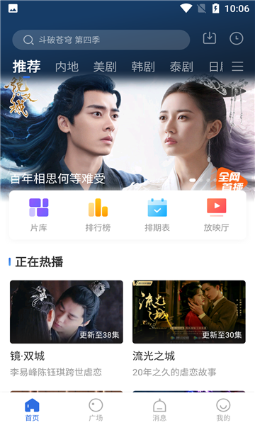 飞快影视app下载