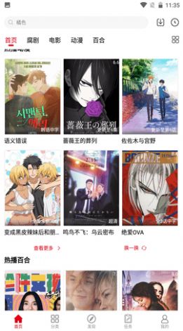 安卓腐剧tv软件下载