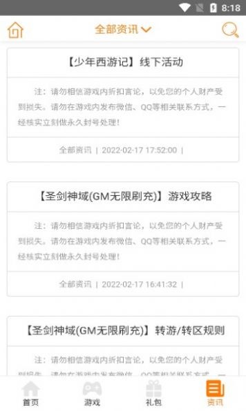 安卓筷子游戏软件下载