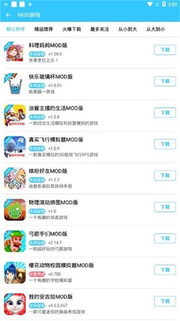 安卓41188游戏盒子软件下载