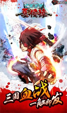 亡灵杀手夏侯惇中文版下载