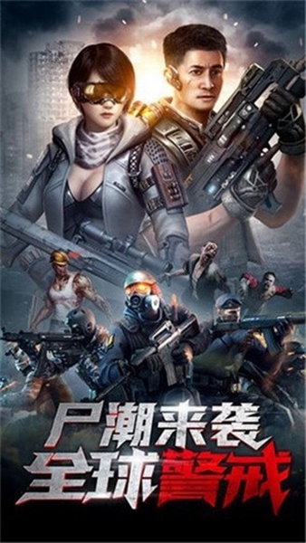 安卓绝地军团 最新手机版软件下载