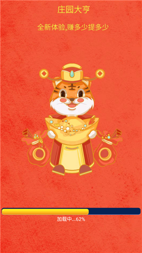 安卓农庄大亨红包版app