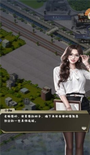 创业老板红包版