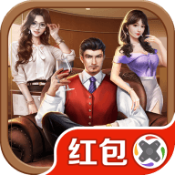 创业老板红包版