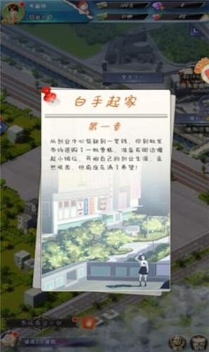 安卓创业老板红包版软件下载