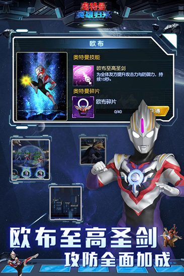 安卓奥特曼英雄归来小y手机版 1.31.10软件下载