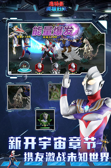 奥特曼英雄归来小y手机版 1.31.10app下载