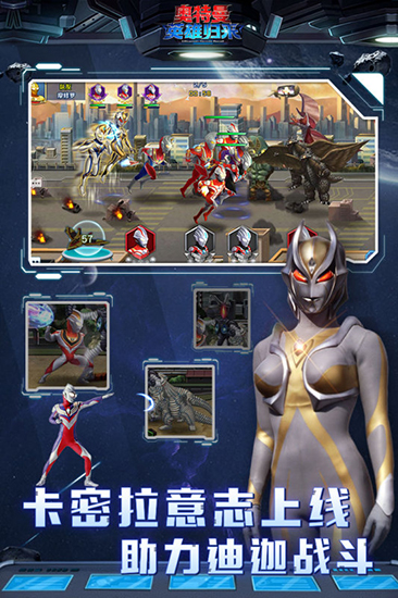 奥特曼英雄归来小y手机版 1.31.10下载