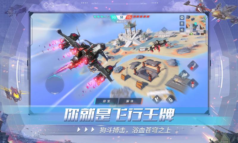 安卓重装出击王牌游戏安卓版 v1.0.1app