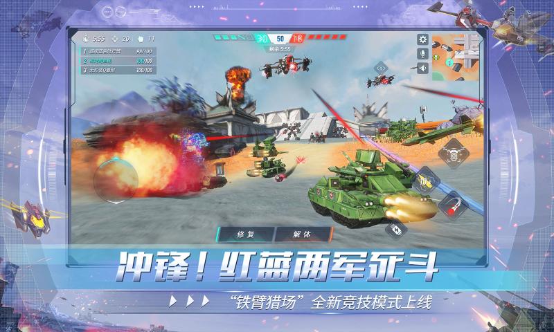 重装出击王牌游戏安卓版 v1.0.1