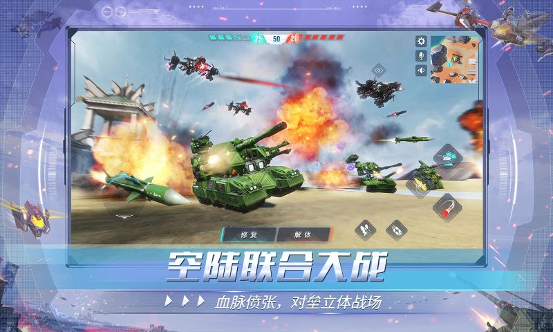 安卓重装出击王牌游戏安卓版 v1.0.1软件下载