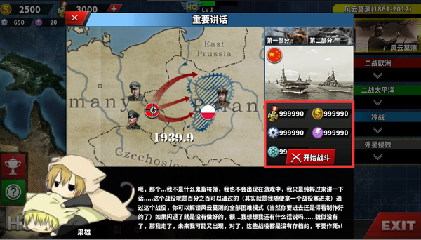 安卓世界征服者4帝国mod最新版app