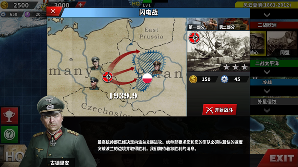 世界征服者4帝国mod最新版下载