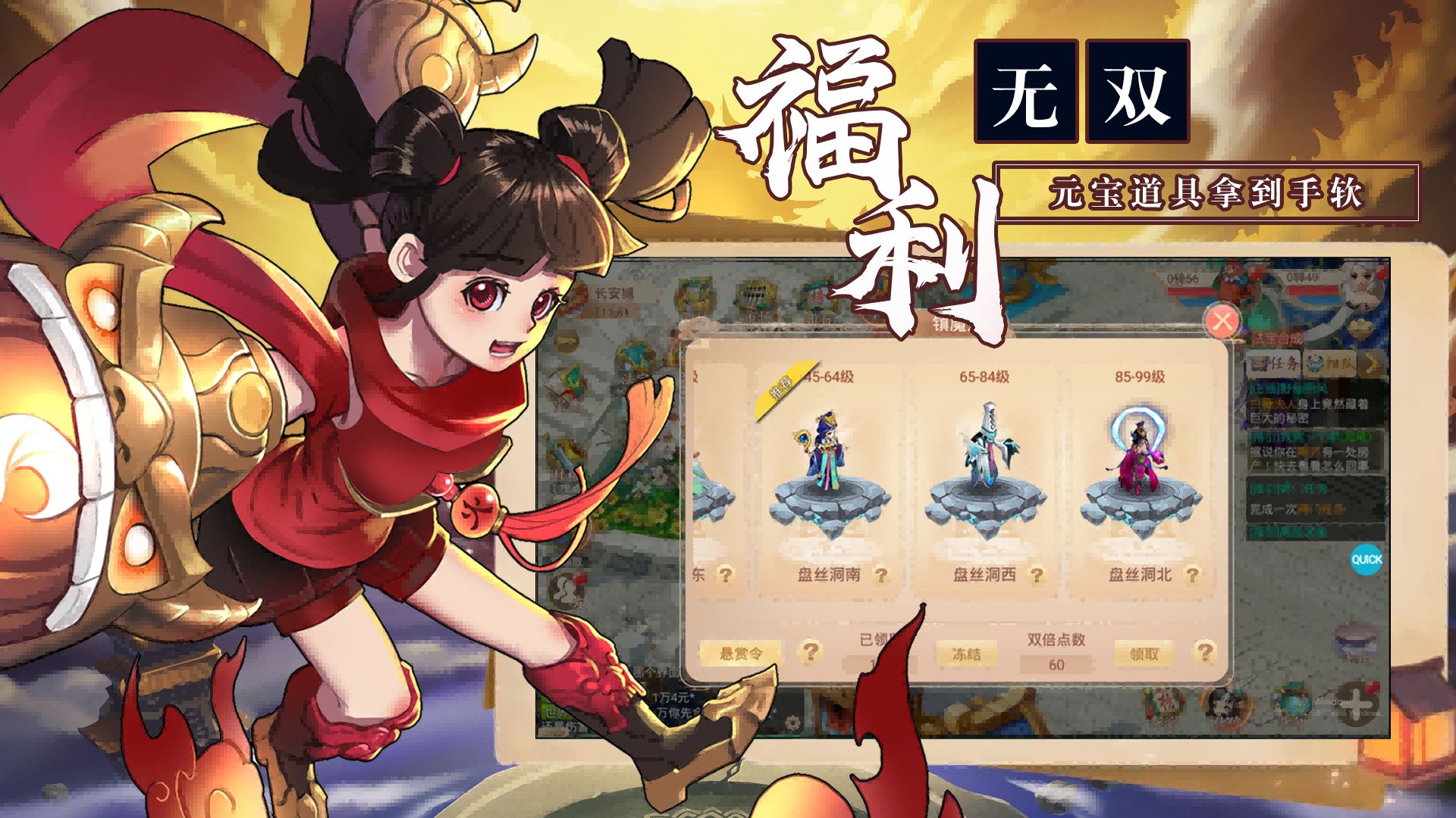 安卓英雄霸业app