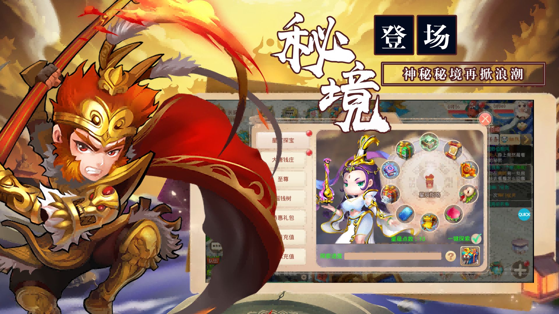 安卓英雄霸业软件下载