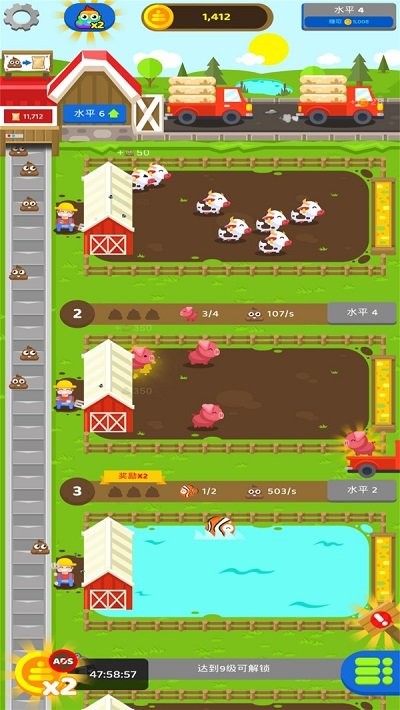 安卓肥料模拟器app