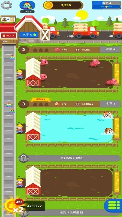 安卓肥料模拟器软件下载