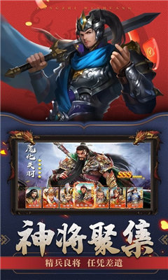 安卓狐将卡牌app