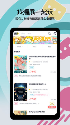 安卓喵特app最新版app