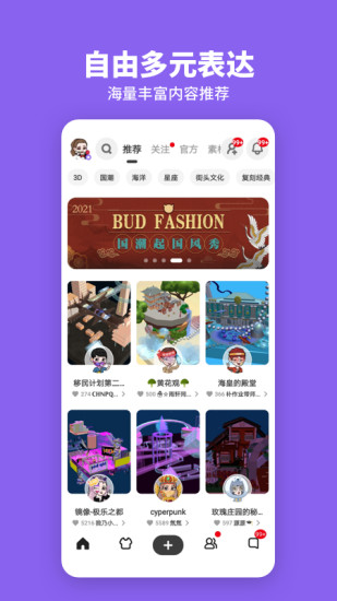 安卓bud app最新版app