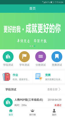 单词突击app安卓版