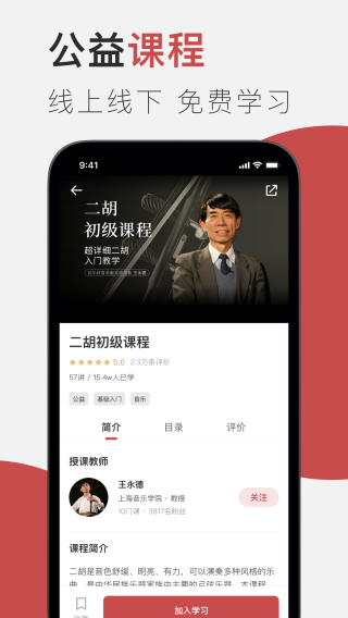 安卓云端美育课堂 1.0.5app