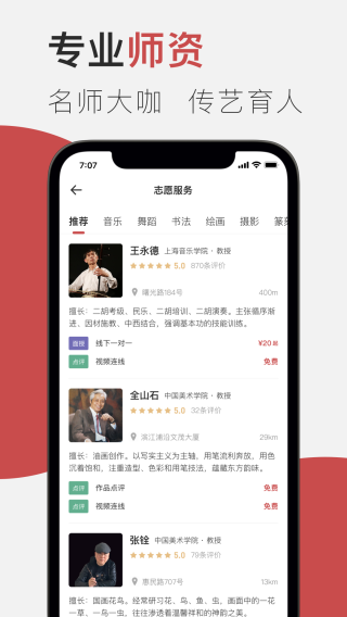 安卓云端美育课堂 1.0.5软件下载