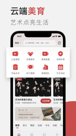 云端美育课堂 1.0.5下载