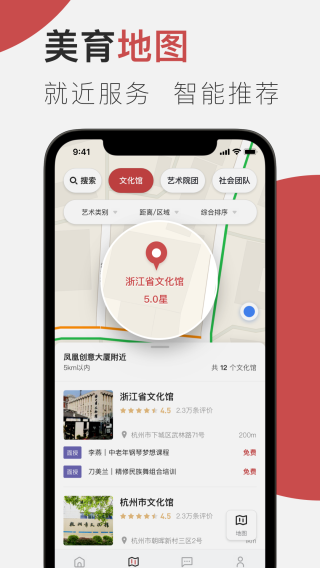 云端美育课堂 1.0.5app下载