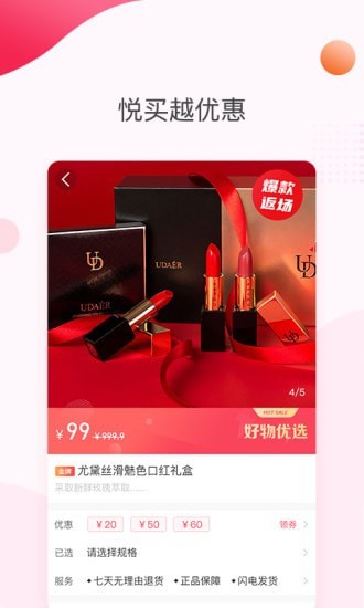 安卓悦啦精选app