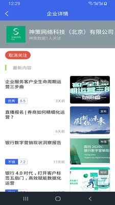 安卓企业简历软件下载
