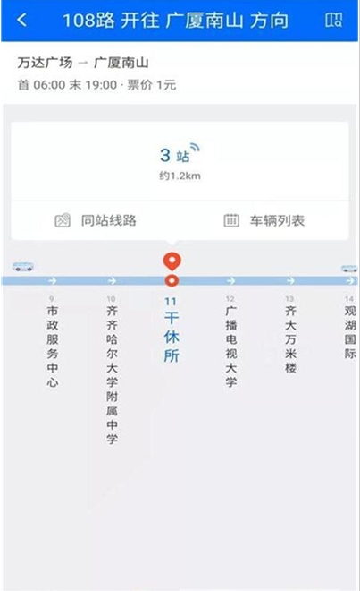 鹤城出行app下载