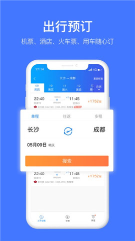 安卓差客e族app