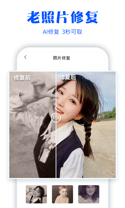 安卓照片扫描仪软件下载