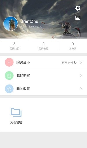 安卓ppt办公模板app
