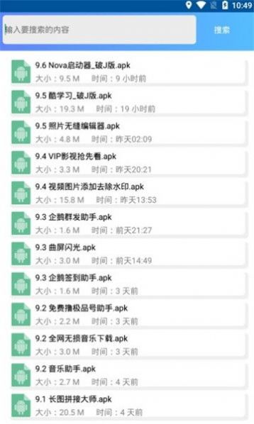 安卓依辰中华软件库appapp