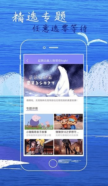 安卓白狐影视传媒app软件下载
